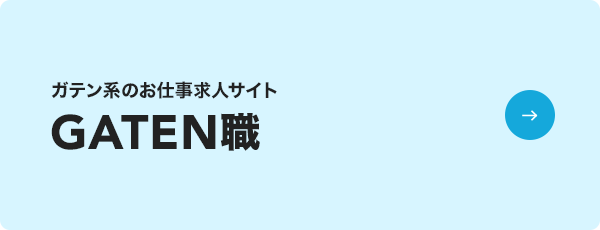 bnrhalf_gaten_off